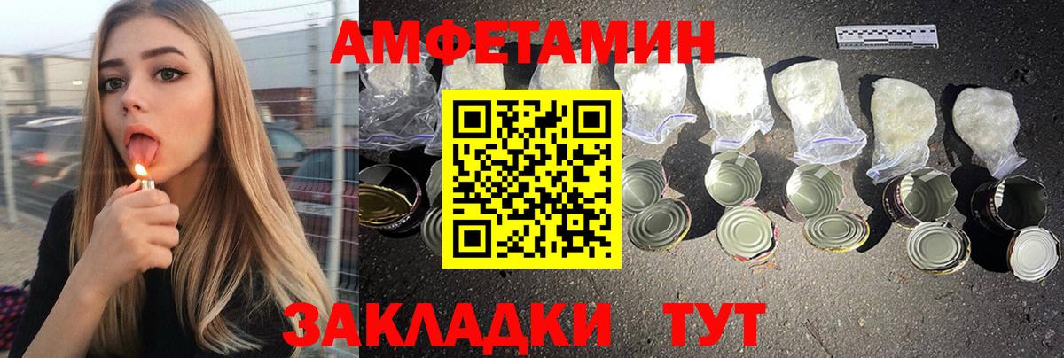 Амфетамин  Amphetamine Розовый  Вход с VPN  Пятигорск  Amphetamine 