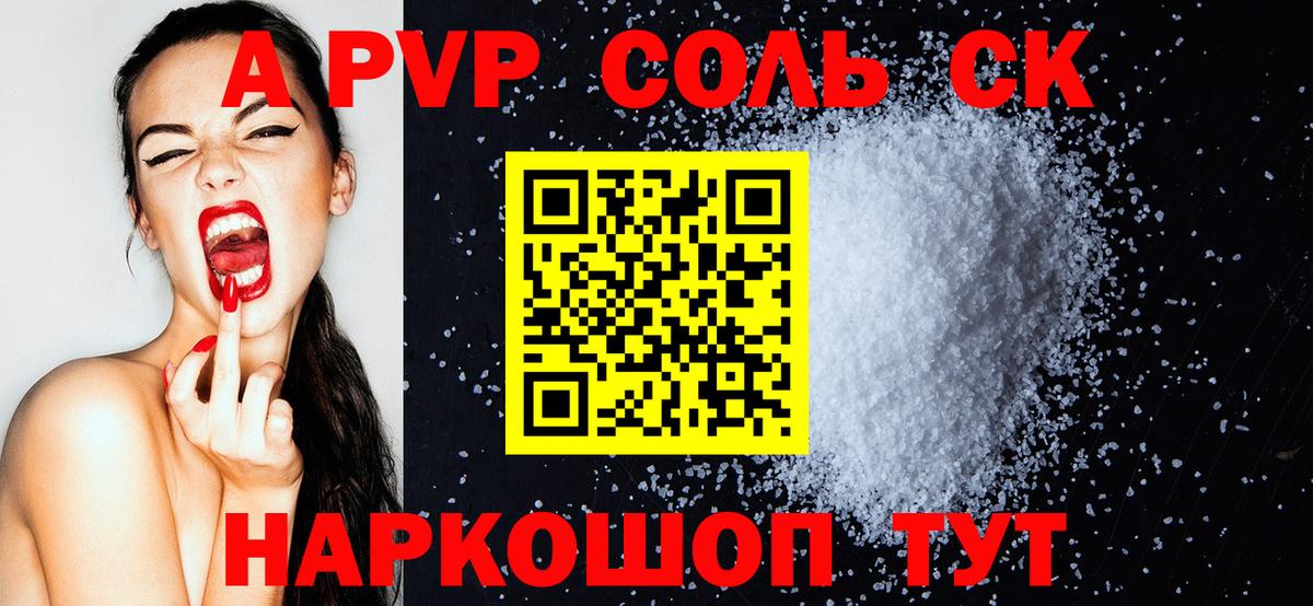 A PVP крисы CK Пятигорск