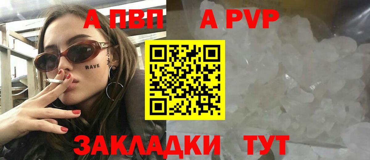 Пятигорск  A PVP СК  А ПВП мука  Вход с VPN 