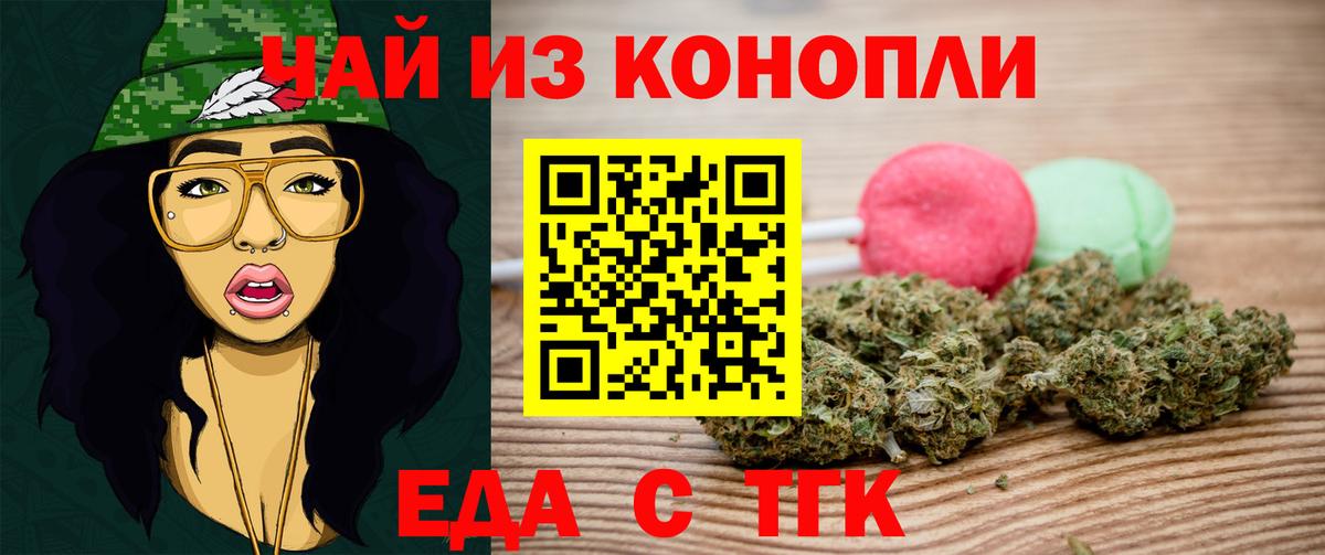 Cannafood марихуана  Вход с VPN  Пятигорск 