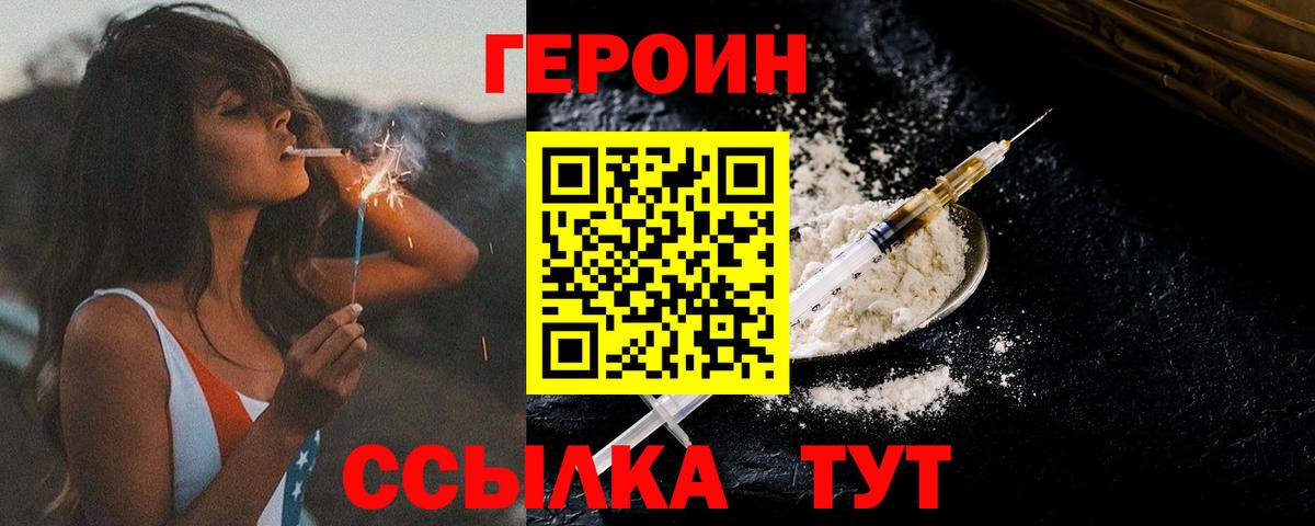 Пятигорск  ГЕРОИН Афган  Вход с VPN 