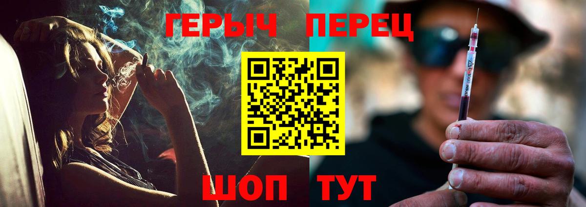 ГЕРОИН VHQ Пятигорск