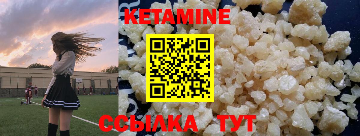 Кетамин ketamine  Вход с VPN  Пятигорск 