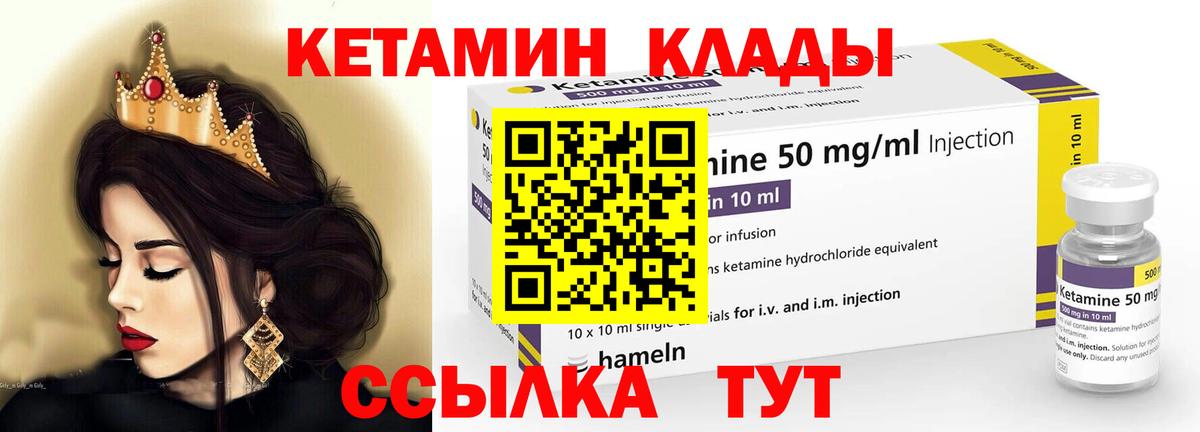 Кетамин VHQ Пятигорск