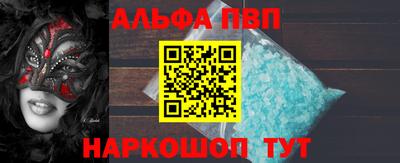 ALPHA PVP Лесосибирск