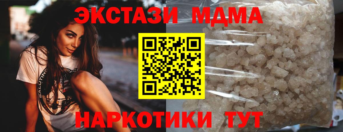 Пятигорск  MDMA Molly  MDMA crystal  Вход с VPN 