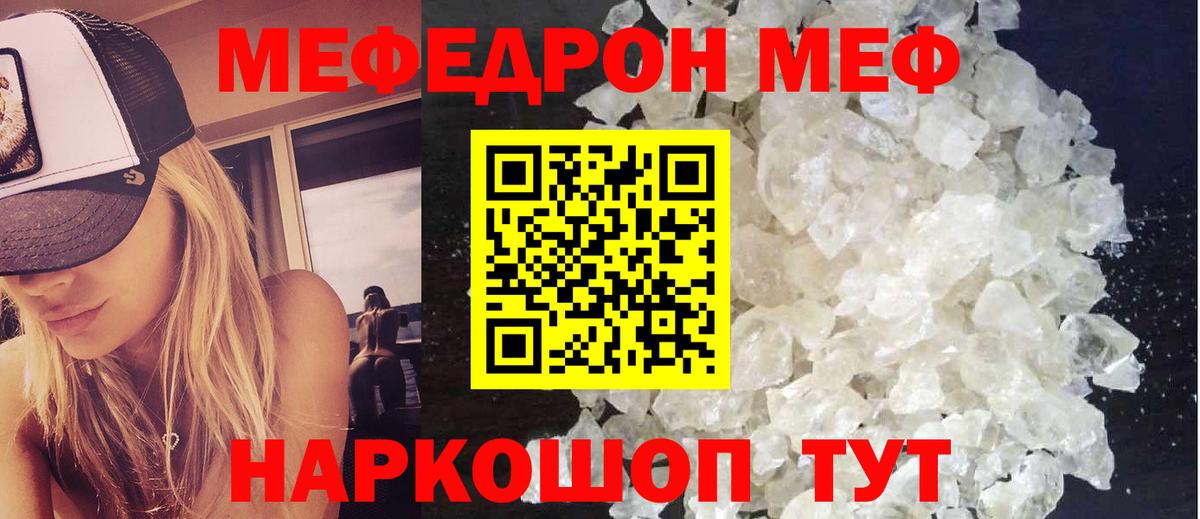 Мефедрон кристаллы  Конопля  MDMA  Кокаин  Лсд 25  Вход с VPN  Купить  Пятигорск  Экстази  ГАШ 