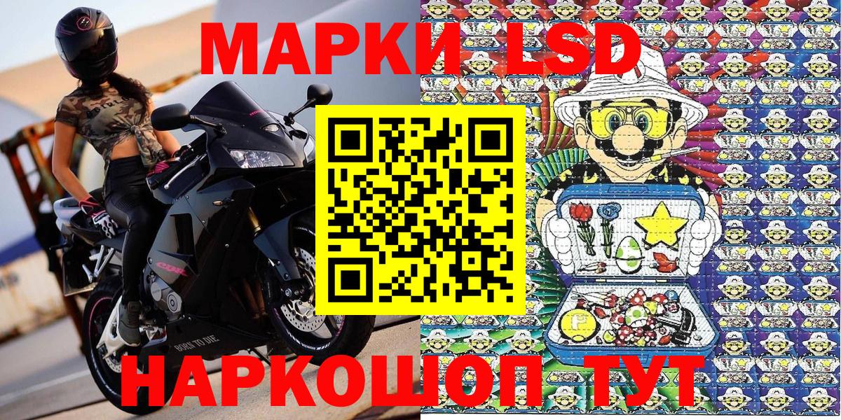 Марки NBOMe 1,5мг Пятигорск