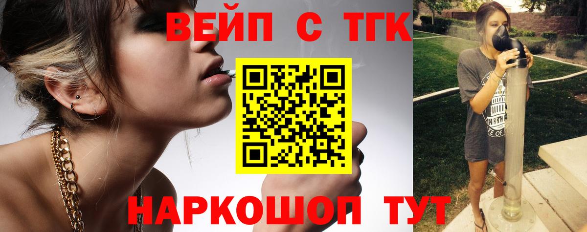 Дистиллят ТГК жижа Пятигорск