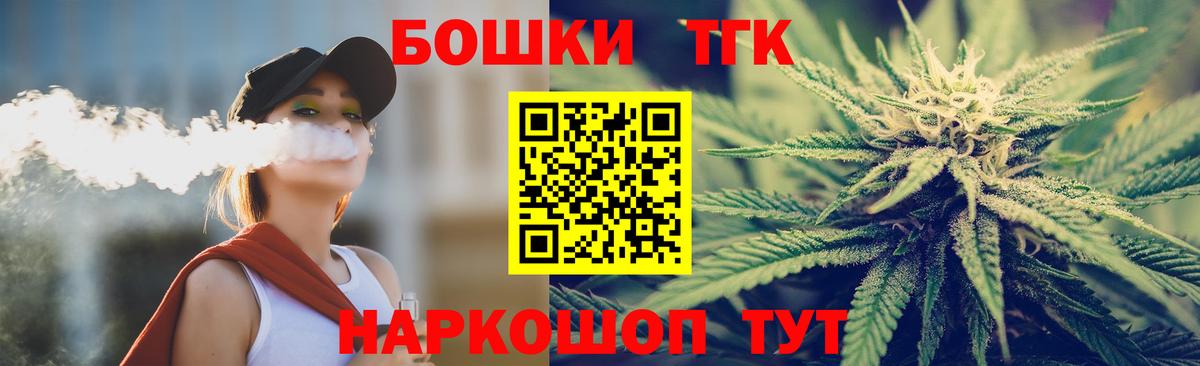 Пятигорск  МАРИХУАНА THC 21%  Каннабис SATIVA & INDICA  Вход с VPN 